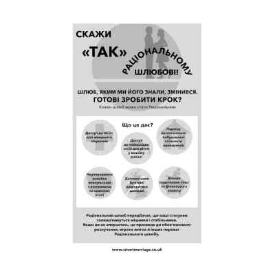 Книга Закон про шлюб - Джон Маррс BookChef (9786175484135) Винница