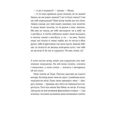 Книга Ходи до бабці, обійму - Ірина Ковбаса Видавництво Старого Лева (9789664484111) Винница