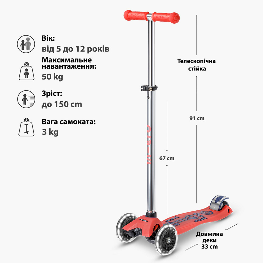Самокат Micro серії Maxi Deluxe Glow LED – Червона аура Дніпро - фото 9