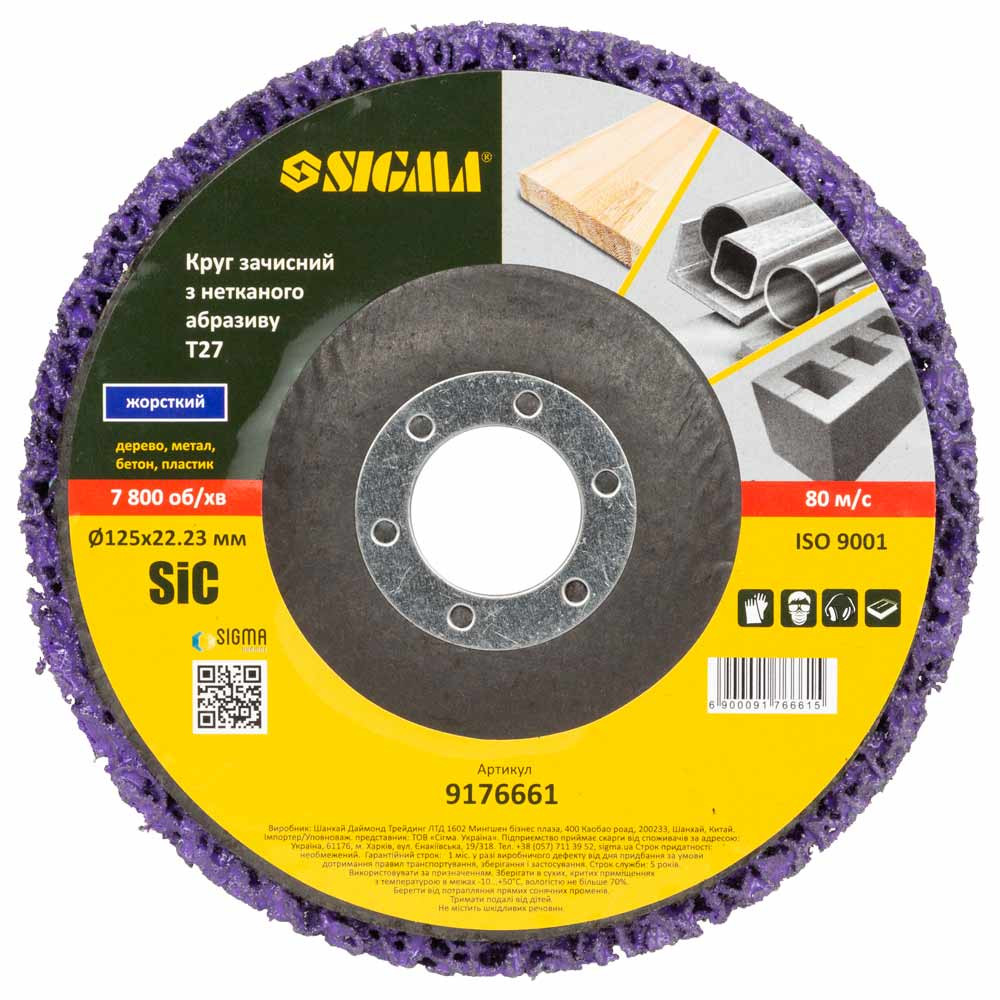 Sigma Круг зачистной из нетканого абразива (коралл) Т27 Ø125×22.23мм фиолетовый жесткий SIGMA ( Киев - изображение 1