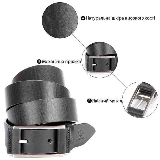 Стильный ремень под брюки GRANDE PELLE 00869 Черный Киев