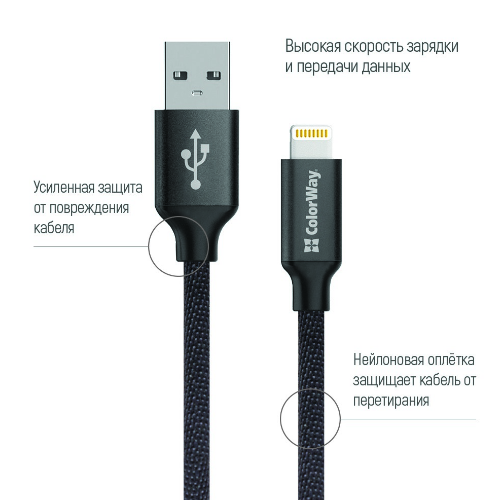 Кабель USB Lightning ColorWay CW-CBUL004-BK 2,1А 1м чорний Житомир