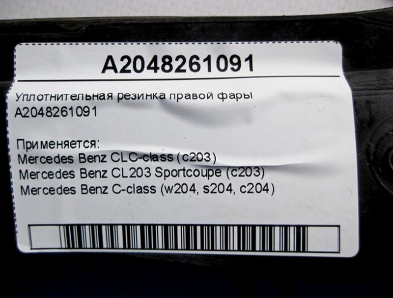 Mercedes-Benz  A1647600620 Кришка задньої правої зовнішньої ручки дверей ML W164 R-Class W251 Одеса - фото 3