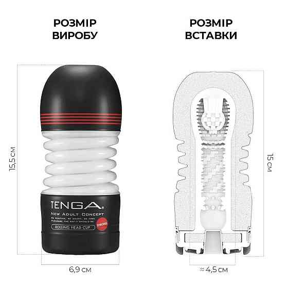 Мастурбатор Tenga Rolling Head Cup Strong з інтенсивною стимуляцією головки Sex Aura Київ