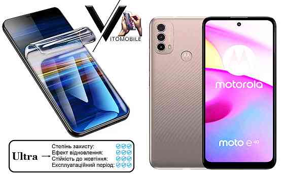 Поліуретанова плівка Ultra для Motorola Moto E40 – мінімальна товщина, максимальний захист! Київ