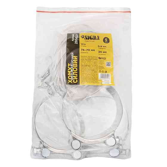 Хомут силовой нержавеющий 24мм Ø74-79мм (КРАТНО 5шт) SIGMA (2508221) Киев