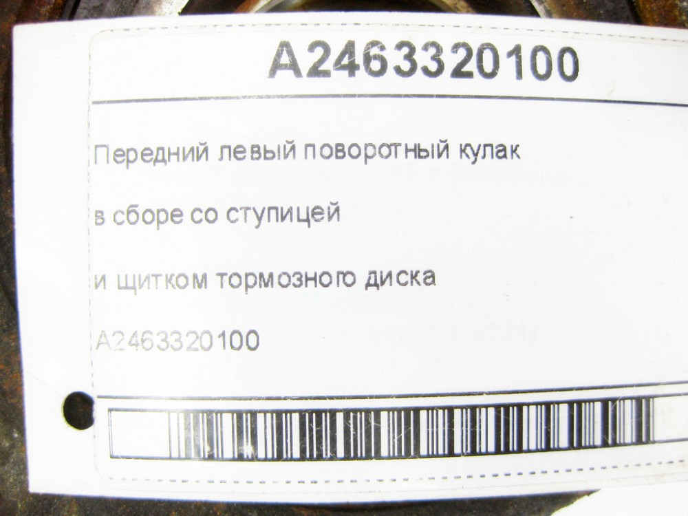 Mercedes-Benz  A2463320100 Передній лівий поворотний кулак у зборі зі маточкою та щитком гальмівного диска CLA Shooting Brake X117 CLA C117 GLA X156 Одеса - фото 10