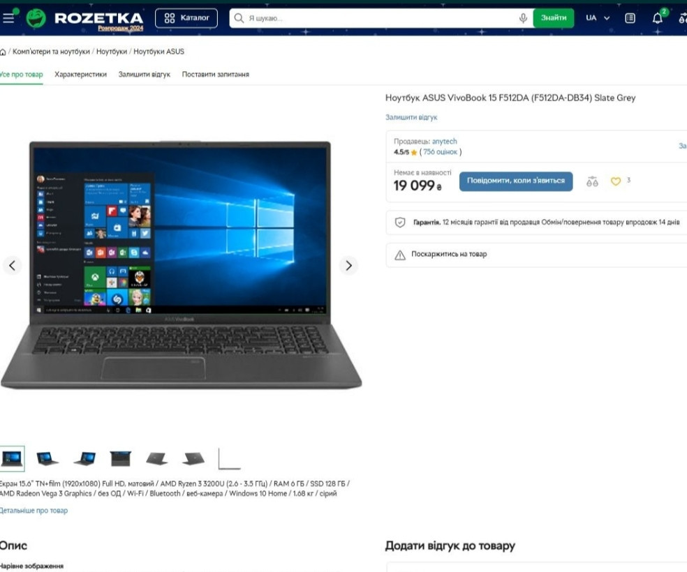 Сучасний Ноутбук ASUS Vivobook 15 F512D у гарному стані. Київ - фото 1