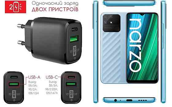 Сетевое зарядное устройство для Realme Narzo 50A, Narzo 50A Prime, 20W 3A, Quick Charge 3.0 Киев