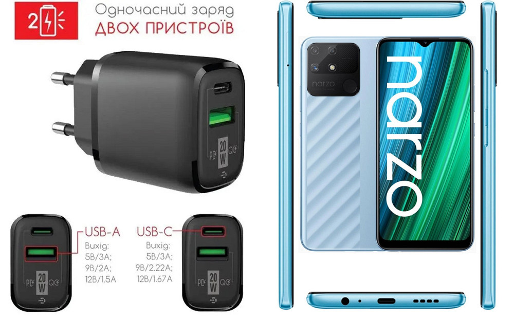 Сетевое зарядное устройство для Realme Narzo 50A, Narzo 50A Prime, 20W 3A, Quick Charge 3.0 Киев - изображение 1