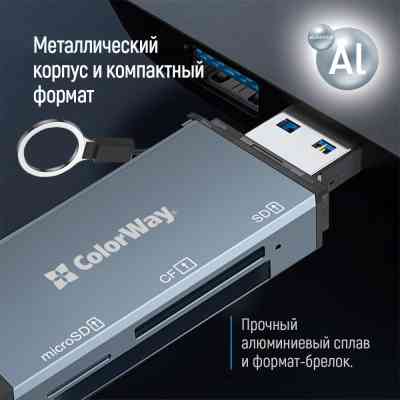 Зчитувач флеш-карт ColorWay USB 2.0/USB-C to CF/SD/MicroSD (CW-CR-01) Вінниця