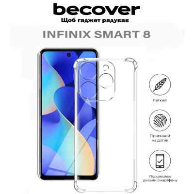 Чохол до мобільного телефона BeCover Anti-Shock Infinix Smart 8 (X6525) Clear (710604) Вінниця