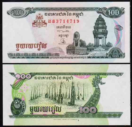 Камбоджа/Cambodia 100 Riels 1995 Pick 41a UNC Полтава