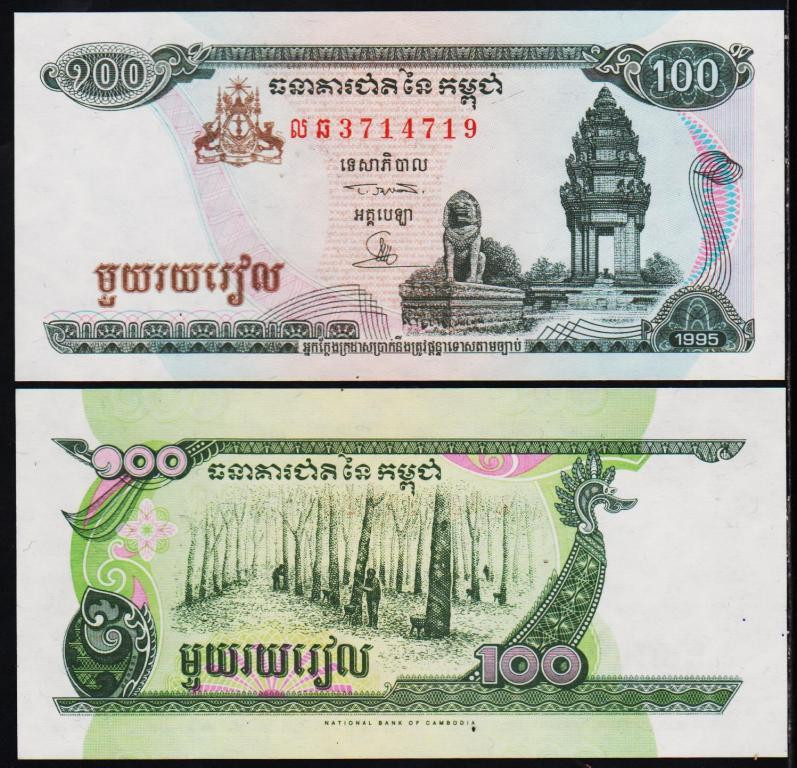 Камбоджа/Cambodia 100 Riels 1995 Pick 41a UNC Полтава - изображение 1