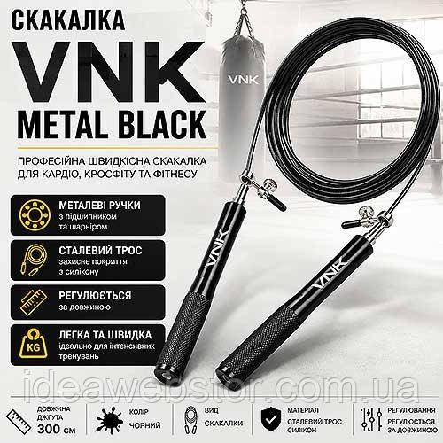 Скакалка VNK Metal Black для кардіо та бокса швидкісна металева Київ - фото 3