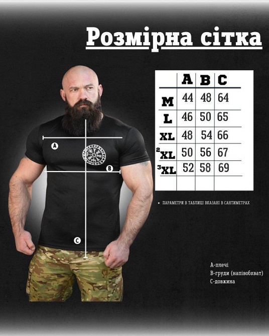 Тактична волога відводна футболка SABUR руні чорні НП5188 Одеса - фото 7