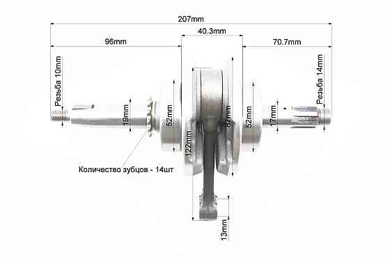 Колінвал у зборі 70cc Киев