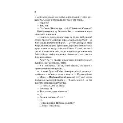 Книга Кохання в мозку (із кольоровим зрізом) - Алі Гейзелвуд Vivat (9786171705609) Вінниця