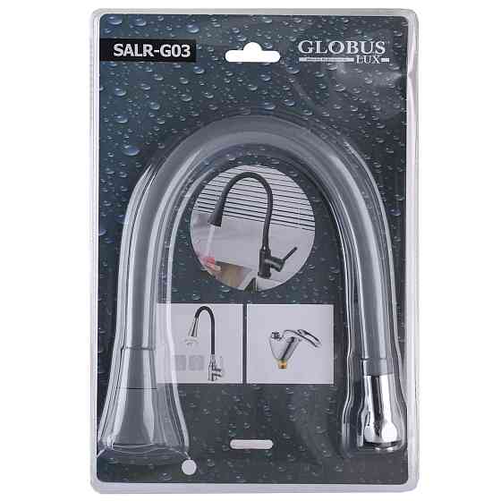 Вилив змішувача Globus Lux SALR-G03 Київ
