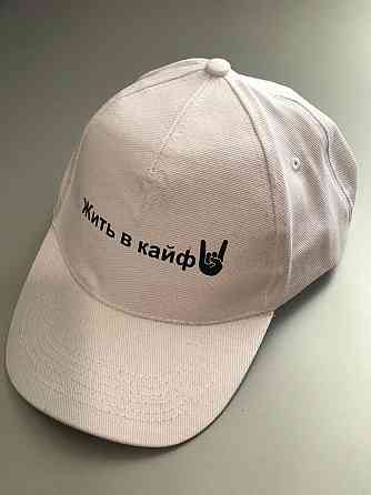 Біла Кепка/Бейсболка з написом — Жити в кейф Чернівці