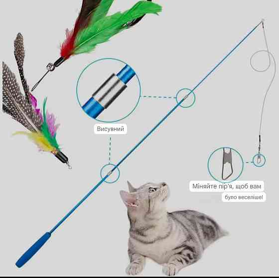 Дразнилка телескопическая для котов с разными игрушками 11 шт разноцветный Киев