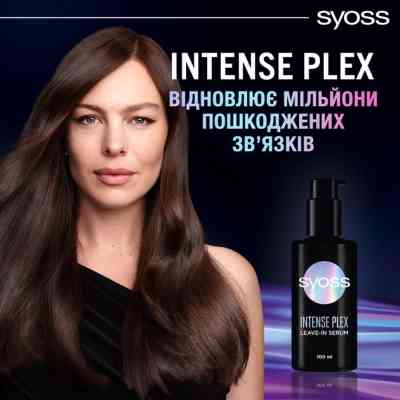 Сироватка для волосся Syoss Intense Plex Leave-in Serum 100 мл (9000101731705) Вінниця