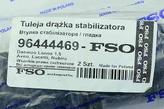 Втулка Ланос без бурта (к-кт 2 шт) стабілізатора Мукачево