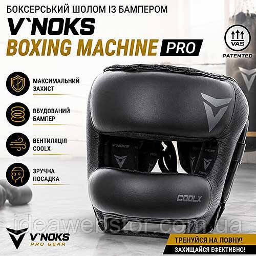 Боксерський шолом з бампером з натуральної шкіри чорний V`Noks Boxing Machine PRO Київ - фото 10
