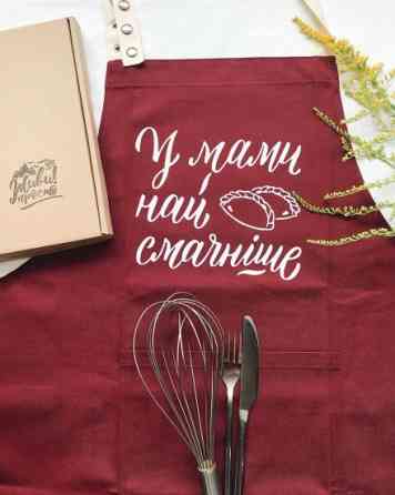 Фартух У мами найсмачніше (Бордо) Вінниця