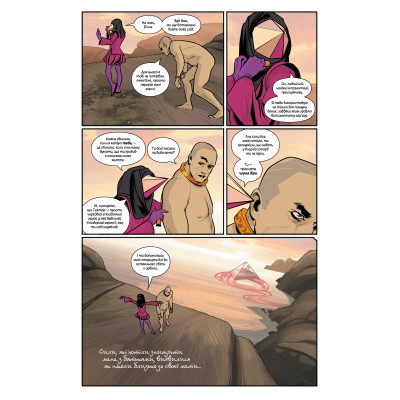 Комикс Сага. Книга 9 - Браян К. Вон Видавництво РМ (9786178512613) Винница - изображение 5