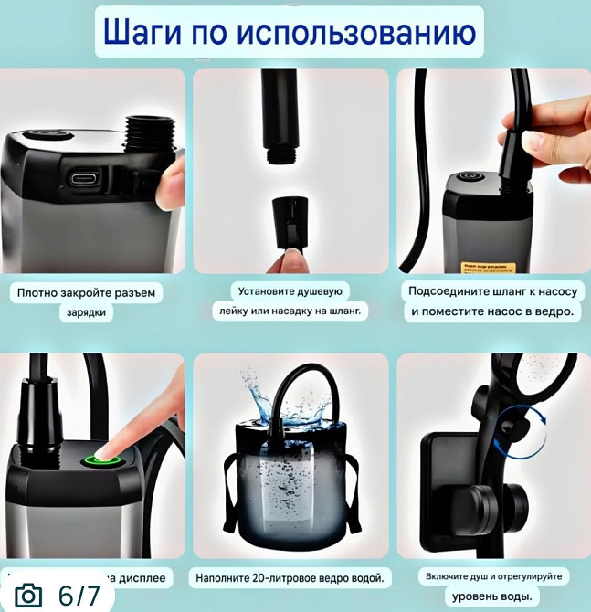 Портативный душ 6000 mAh туристический душ USB переносной кемпинг душ для дачи авто природы. Харьков - изображение 2