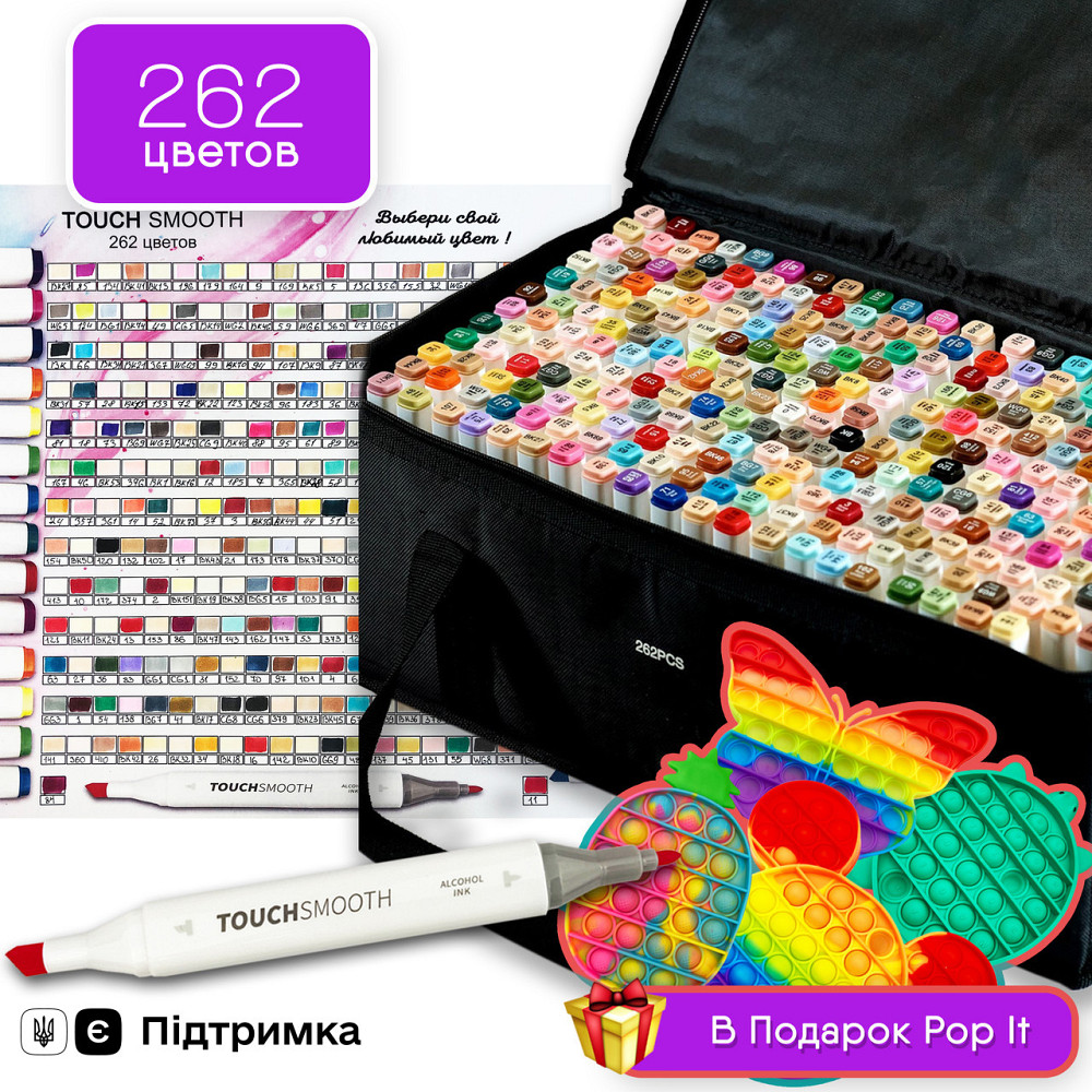 Набір двосторонніх маркерів Touch Smooth для малювання і скетчинга 262 шт + ПОП ІТ Кам'янець-Подільський - фото 1