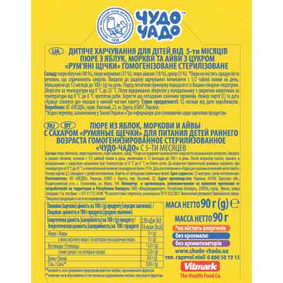 Детское пюре Чудо-Чадо Яблоко, морковь, айва с 5 месяцев 90 г (4820016253629) Винница