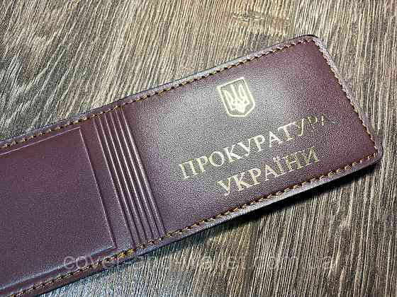 Кожаная обложка на удостоверение Прокуратура Украины с дополнительным клапаном Бордовый Киев