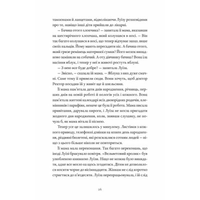 Книга Як продати будинок з привидами - Ґреді Гендрікс Видавництво Старого Лева (9789664481677) Винница - изображение 4