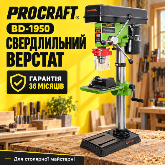 Сверлильные станки Procraft 450 Вт, Промышленный сверлильный станок, Настольный сверлильный станок Львов