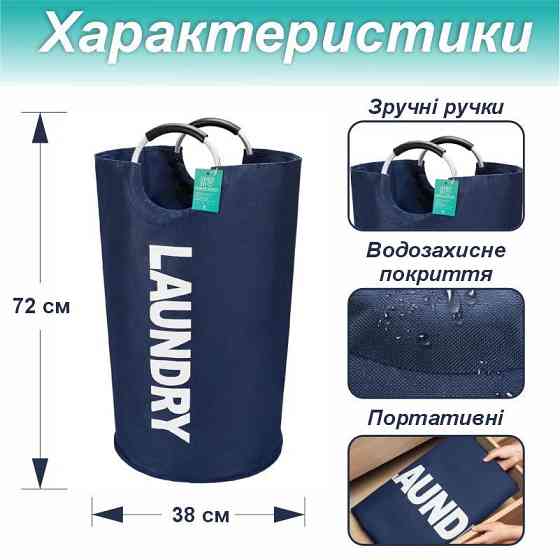 Корзина органайзер для вещей, игрушек Lovely Svi - 38 x 72 см (82 л) портативный водонепроницаемый - Синий Киев