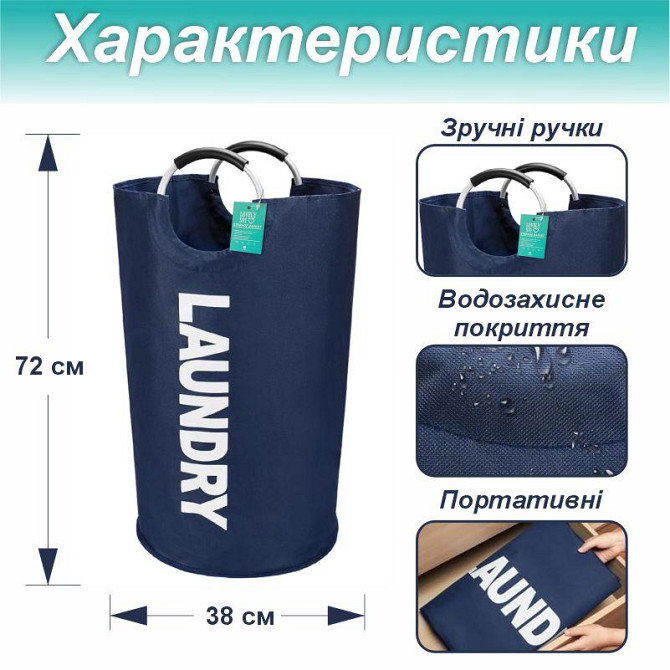 Корзина органайзер для вещей, игрушек Lovely Svi - 38 x 72 см (82 л) портативный водонепроницаемый - Синий Киев - изображение 2