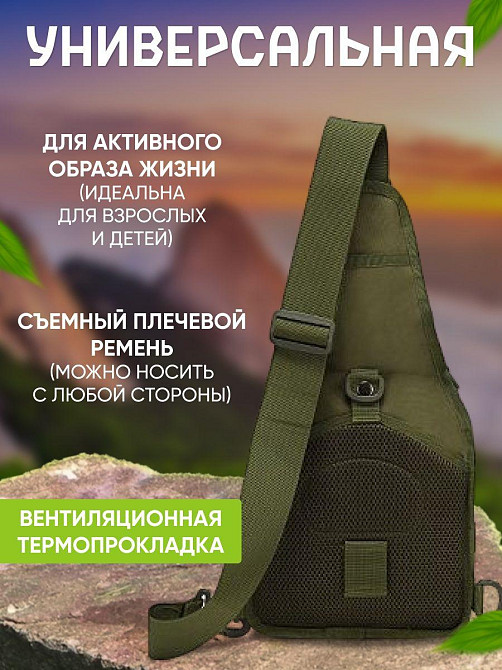 Тактична чоловіча сумка рюкзак слінг через плече чорна армійська міцна міська зеленого кольору Київ - фото 10