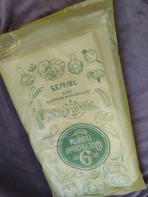 Фасовочные пакеты №9 ОВОЩИ 400шт Харьков - изображение 2