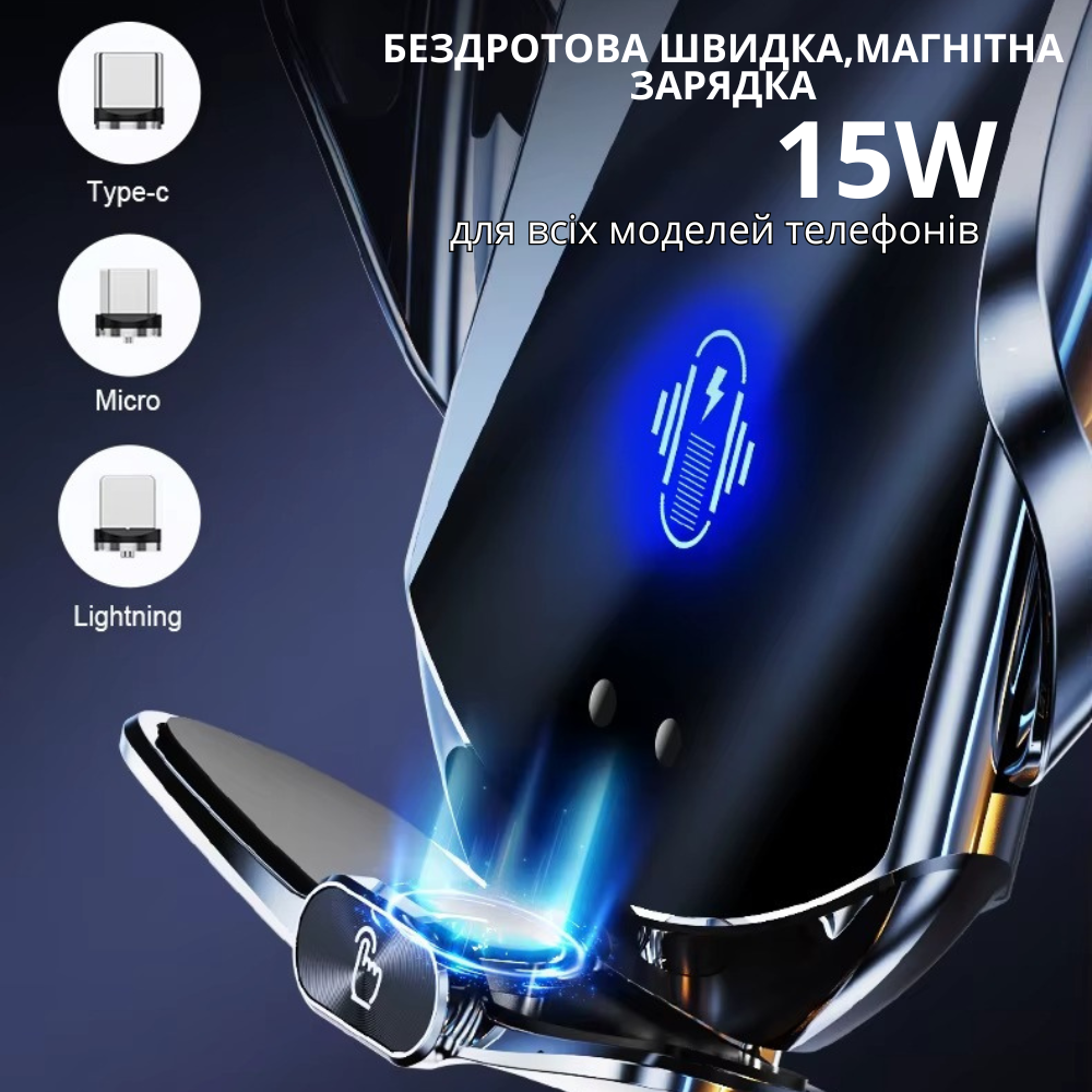 Тримач для телефону, автомобільний з бездротовою магнітною зарядкою 15w Type-C, Micro, Lightning, сріблястий Кам'янець-Подільський - фото 3