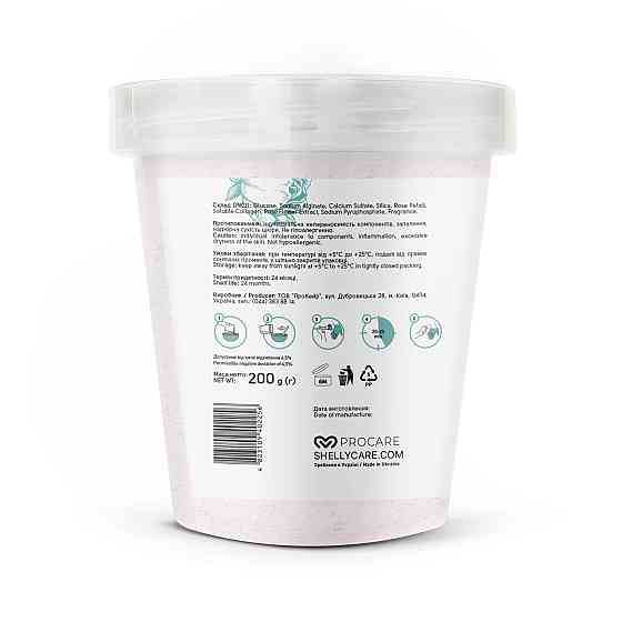 Гідрогелева маска для рук з пелюстками троянди Shelly 200 г Київ