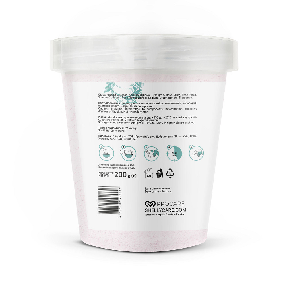 Гидрогелевая маска для рук с лепестками розы Shelly 200 г Киев - изображение 3