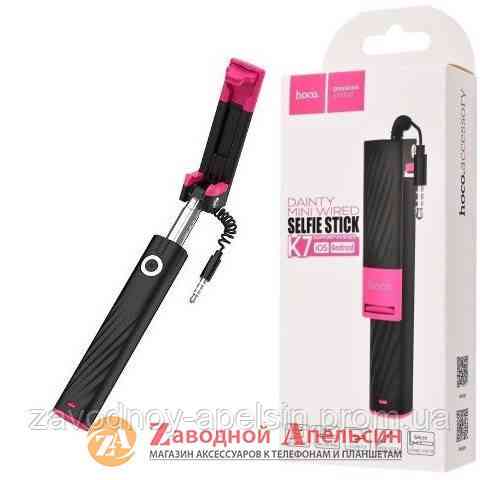 Монопод для селфи hoco K7 selfie stick 3,5мм Одесса