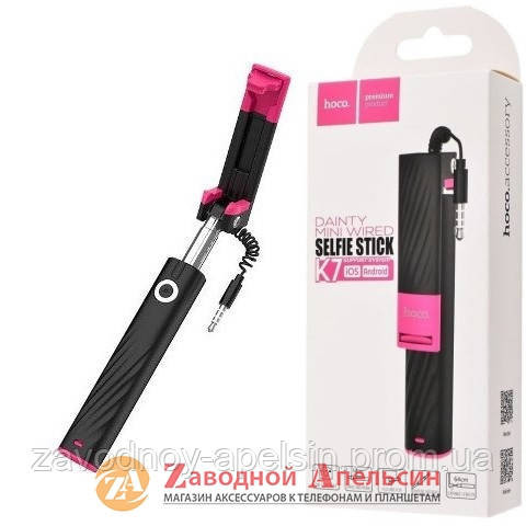 Монопод для селфи hoco K7 selfie stick 3,5мм Одесса - изображение 1