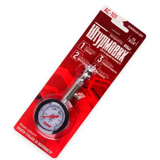 Манометр металевий 4 атм блістер Мукачево