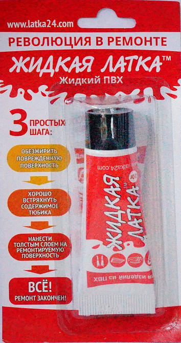 Жидкая латка для ремонта изделий из ПВХ  20 грамм Чёрная Павлоград - изображение 1