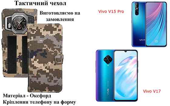 Тактический чехол для Samsung Galaxy S23, S23+, S23 FE, S23 Ultra, крепится к снаряжению на липучке Киев