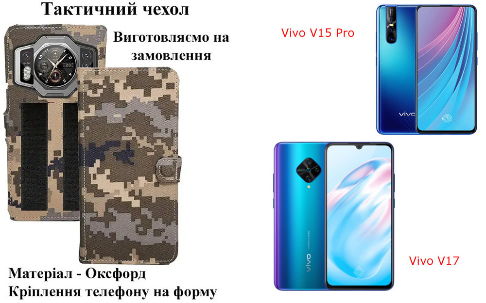 Тактический чехол для Samsung Galaxy S23, S23+, S23 FE, S23 Ultra, крепится к снаряжению на липучке Киев - изображение 1