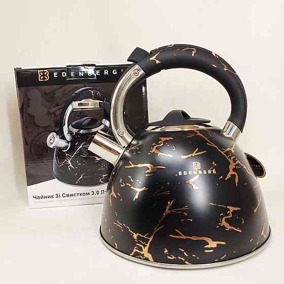 Металевий чайник зі свистком з нержавіючої сталі Edenberg EB-12610 3л, Якісний металевий чайник PI-73 Івано-Франківськ